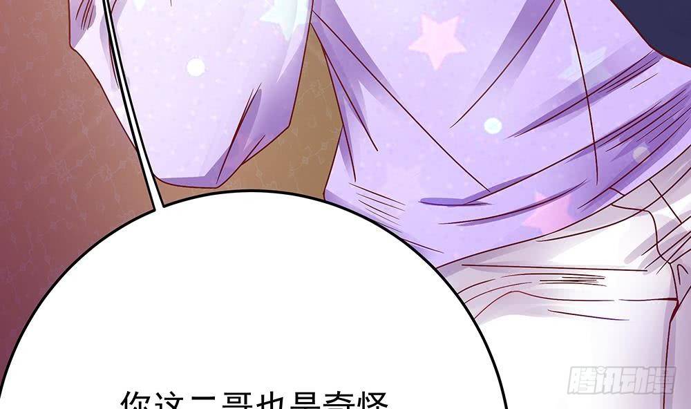 总裁老公爱不够韩漫全集-第13话 八卦的少年无删减无遮挡章节图片 
