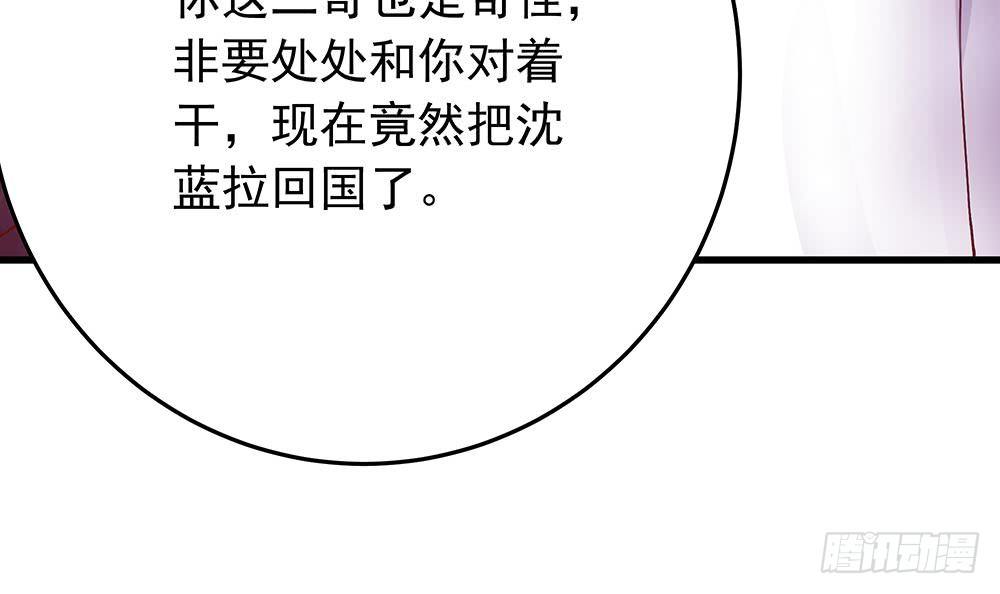 总裁老公爱不够韩漫全集-第13话 八卦的少年无删减无遮挡章节图片 