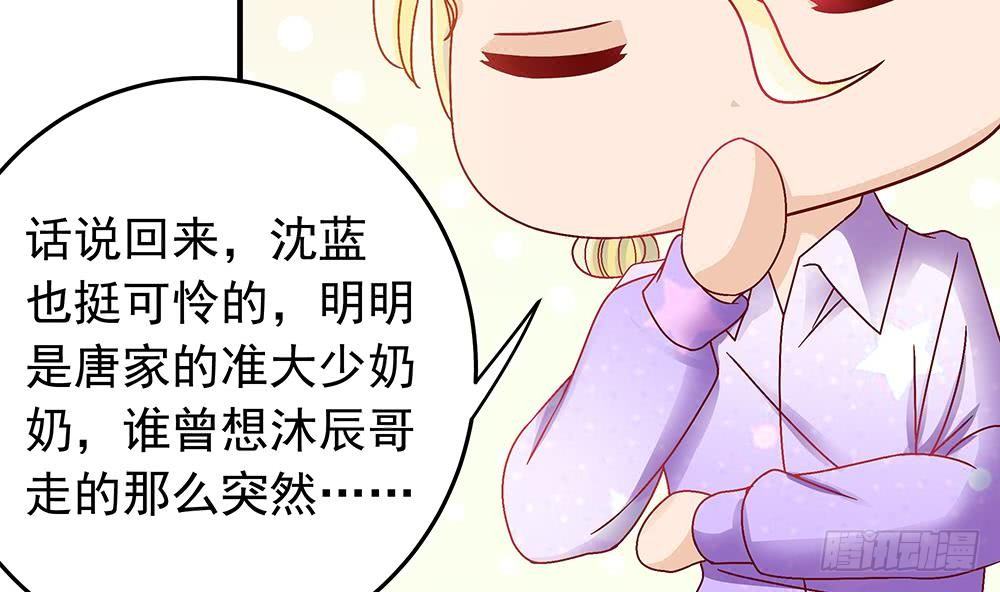总裁老公爱不够韩漫全集-第13话 八卦的少年无删减无遮挡章节图片 