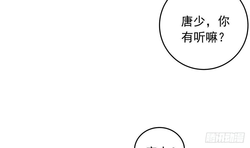 总裁老公爱不够韩漫全集-第13话 八卦的少年无删减无遮挡章节图片 