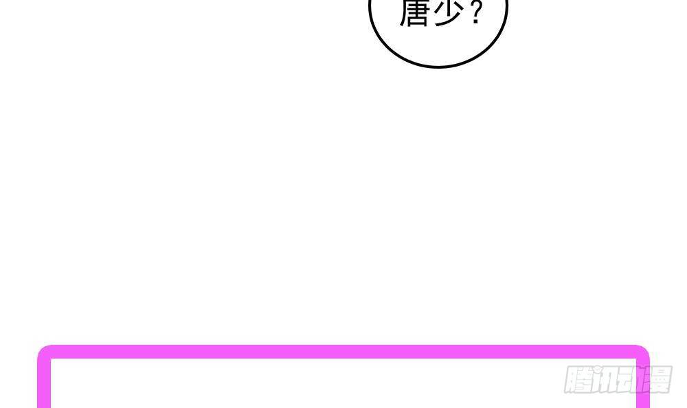 总裁老公爱不够韩漫全集-第13话 八卦的少年无删减无遮挡章节图片 
