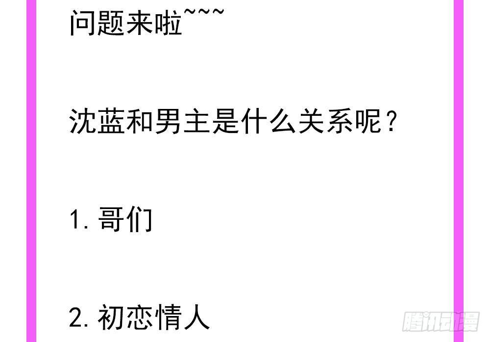总裁老公爱不够韩漫全集-第13话 八卦的少年无删减无遮挡章节图片 