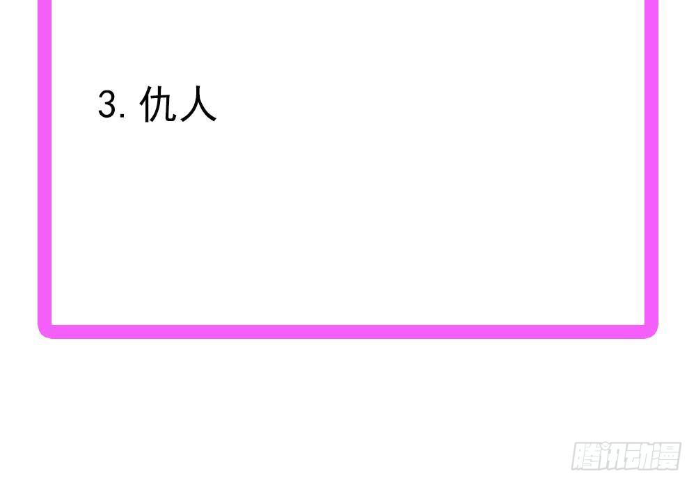 总裁老公爱不够韩漫全集-第13话 八卦的少年无删减无遮挡章节图片 