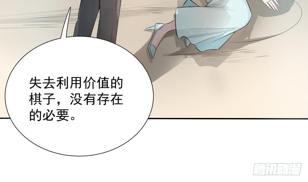 总裁老公爱不够韩漫全集-第133话 没有利用价值的棋子无删减无遮挡章节图片 