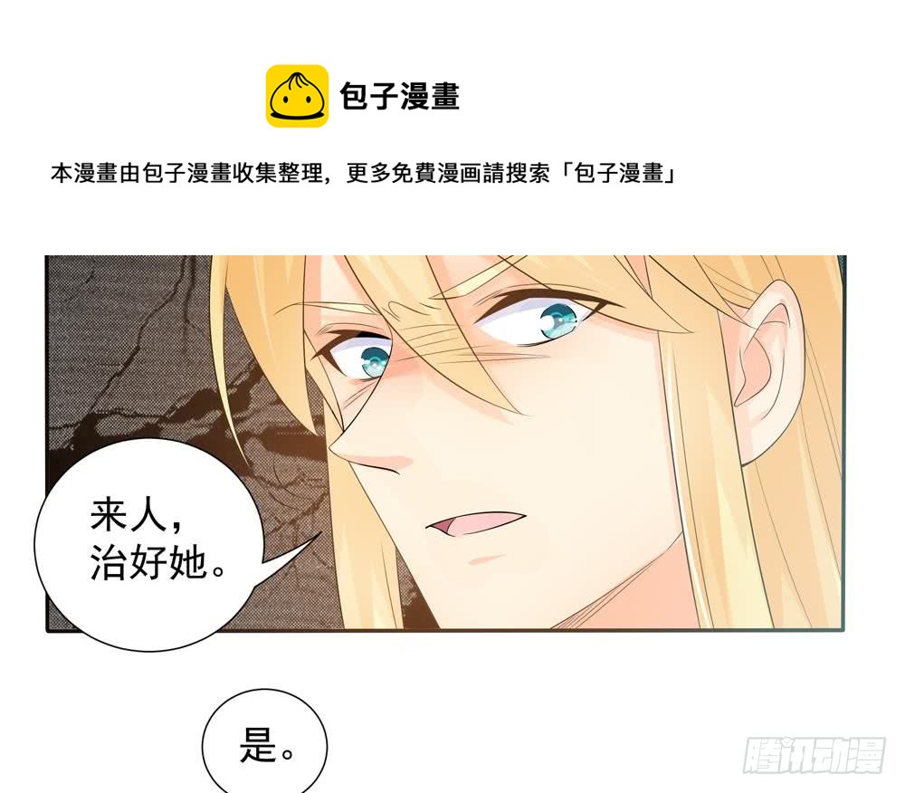 总裁老公爱不够韩漫全集-第133话 没有利用价值的棋子无删减无遮挡章节图片 