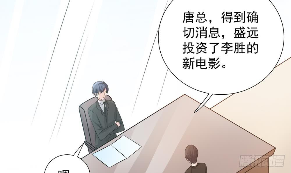 总裁老公爱不够韩漫全集-第133话 没有利用价值的棋子无删减无遮挡章节图片 