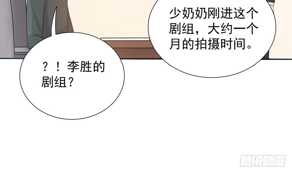 总裁老公爱不够韩漫全集-第133话 没有利用价值的棋子无删减无遮挡章节图片 
