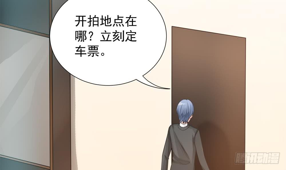 总裁老公爱不够韩漫全集-第133话 没有利用价值的棋子无删减无遮挡章节图片 