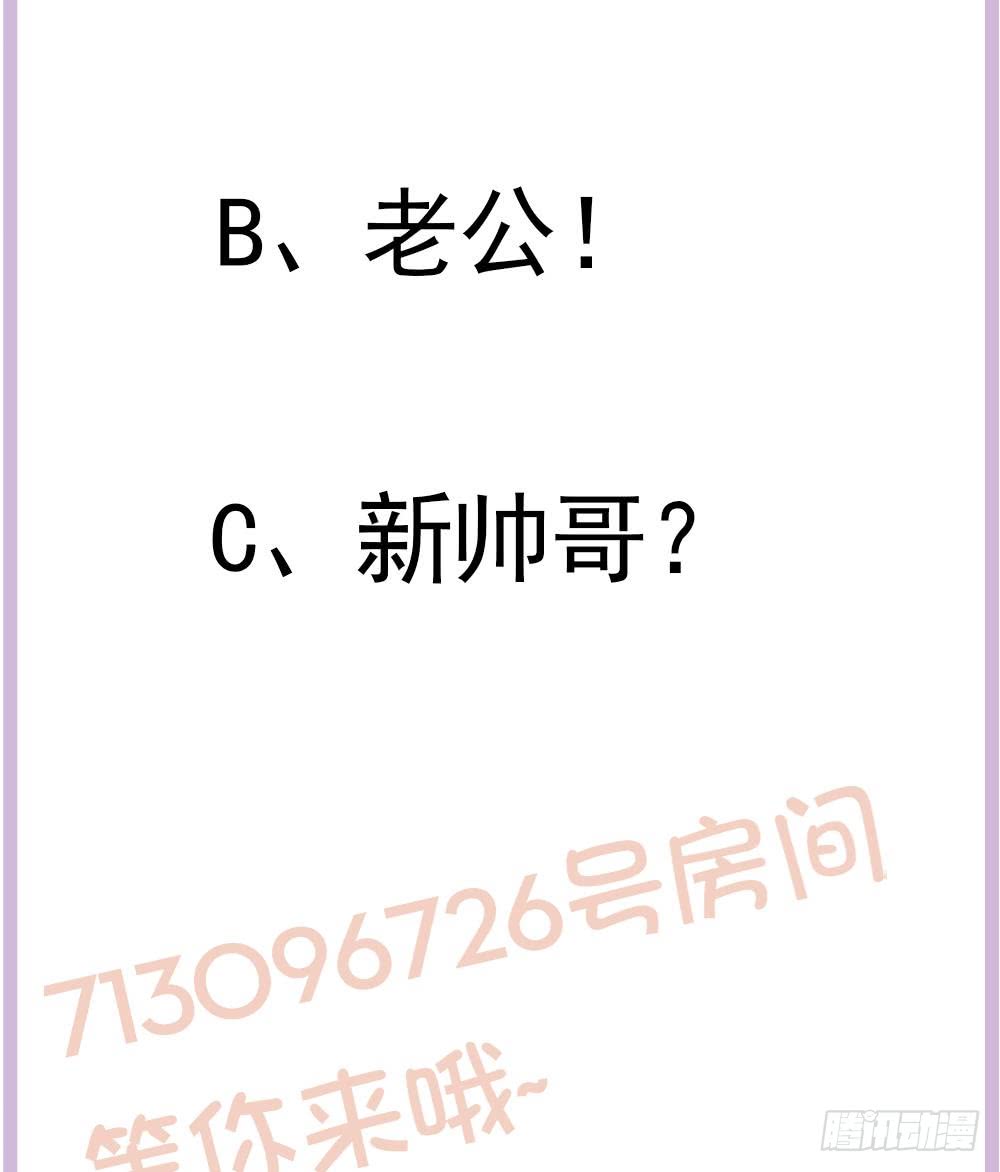 总裁老公爱不够韩漫全集-第133话 没有利用价值的棋子无删减无遮挡章节图片 