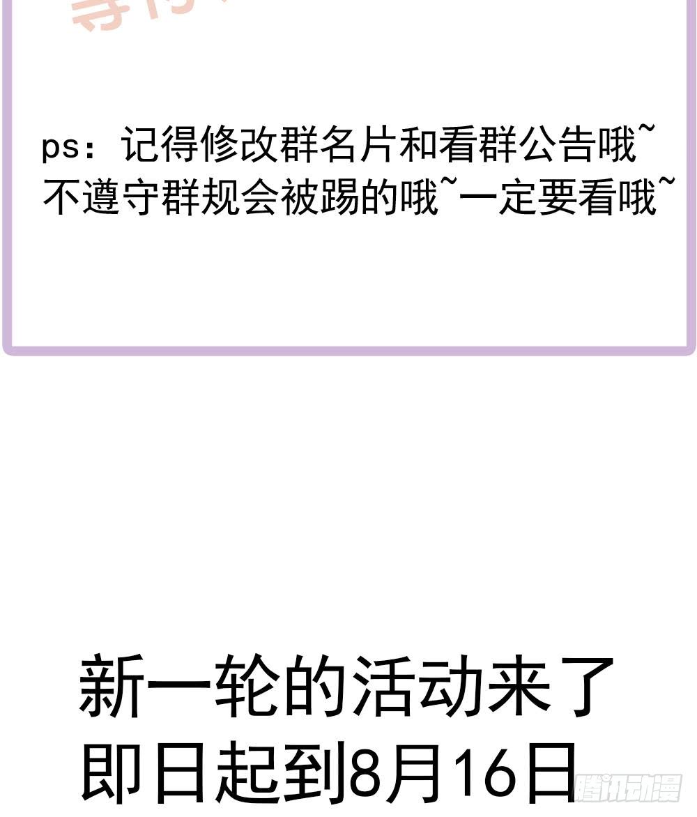 总裁老公爱不够韩漫全集-第133话 没有利用价值的棋子无删减无遮挡章节图片 