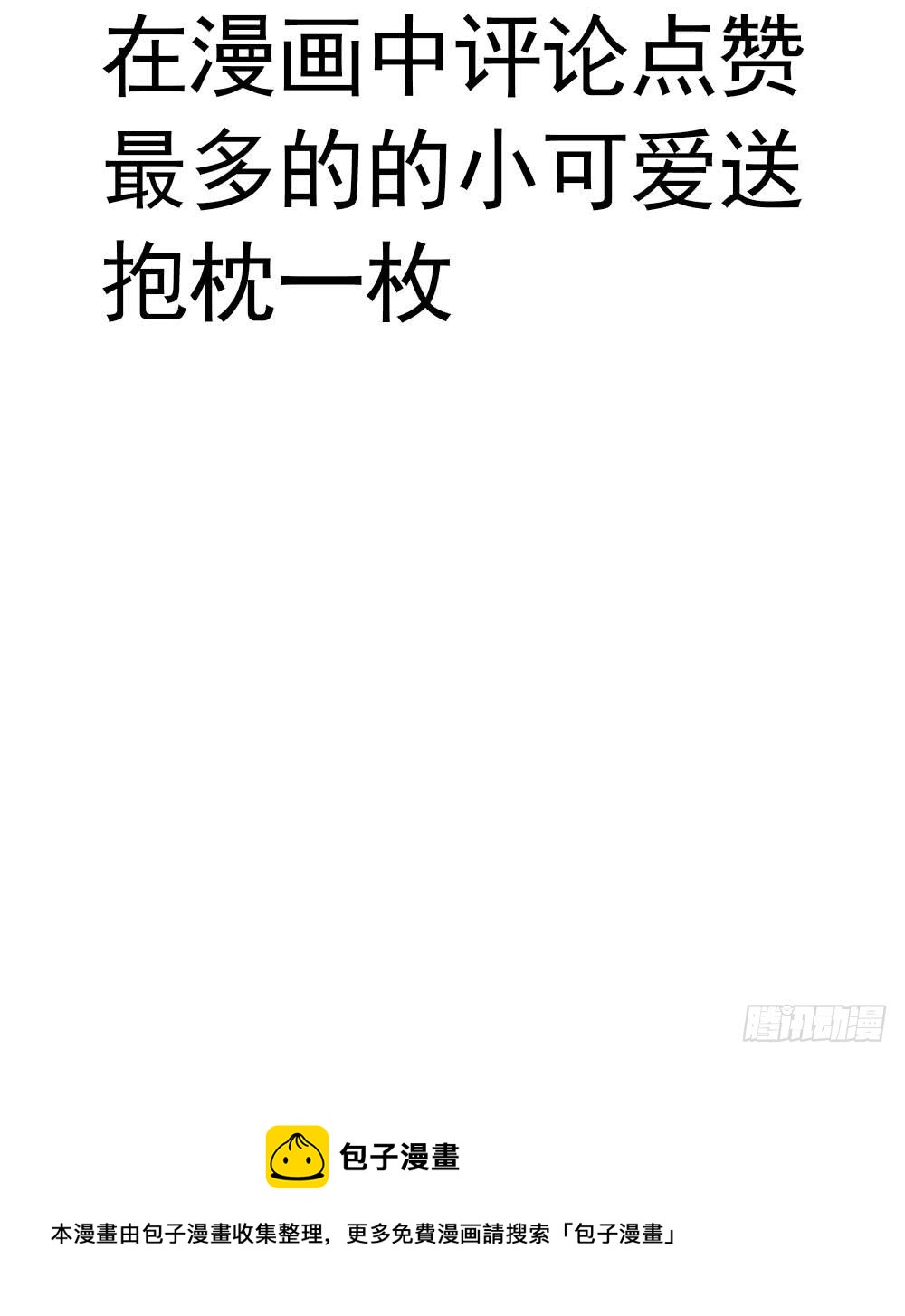 总裁老公爱不够韩漫全集-第133话 没有利用价值的棋子无删减无遮挡章节图片 