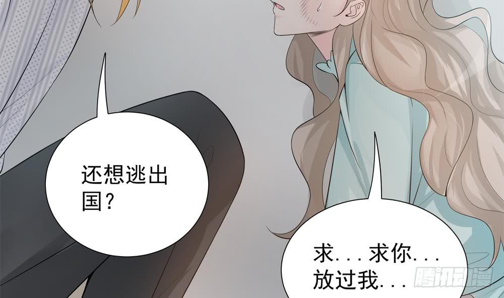 总裁老公爱不够韩漫全集-第133话 没有利用价值的棋子无删减无遮挡章节图片 