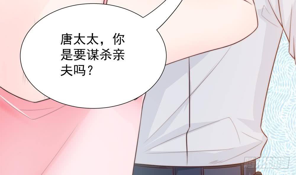 总裁老公爱不够韩漫全集-第134话 唐夫人的补偿无删减无遮挡章节图片 