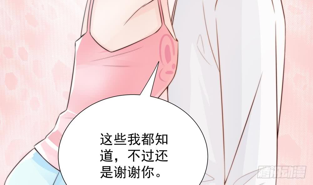 总裁老公爱不够韩漫全集-第134话 唐夫人的补偿无删减无遮挡章节图片 