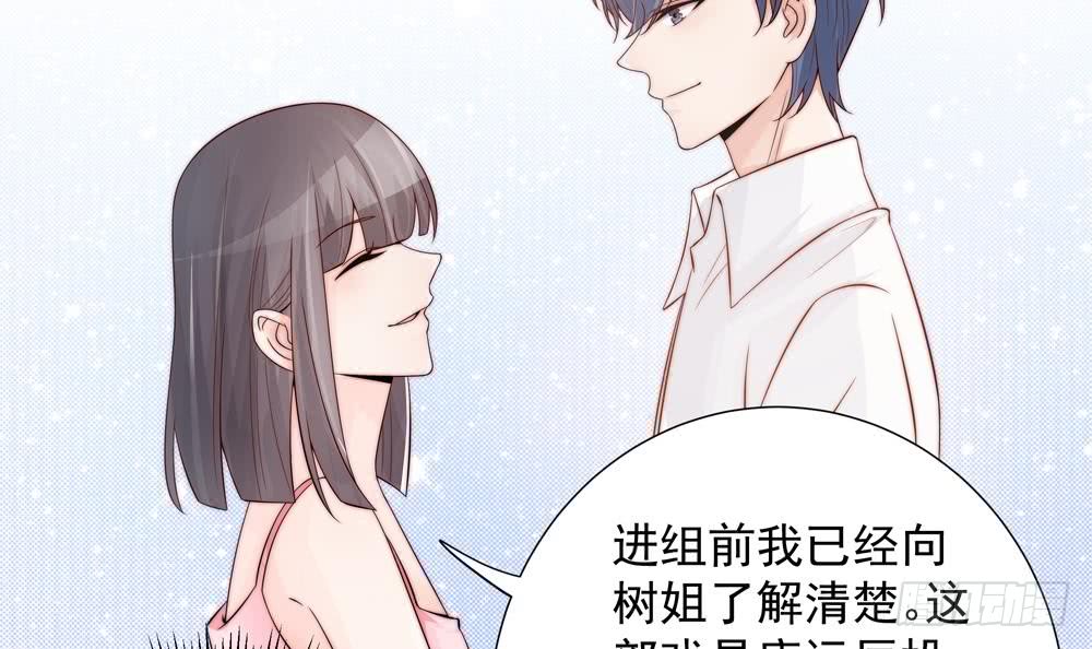 总裁老公爱不够韩漫全集-第134话 唐夫人的补偿无删减无遮挡章节图片 