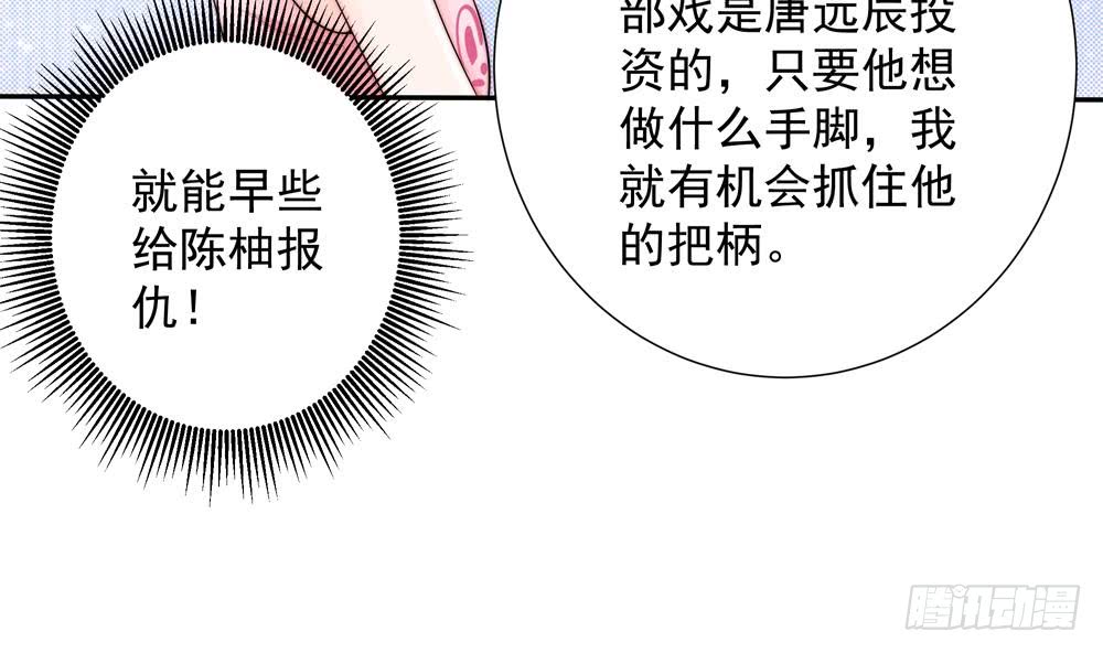总裁老公爱不够韩漫全集-第134话 唐夫人的补偿无删减无遮挡章节图片 