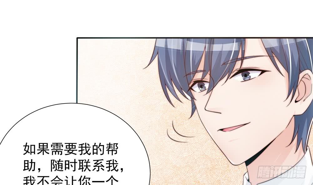 总裁老公爱不够韩漫全集-第134话 唐夫人的补偿无删减无遮挡章节图片 