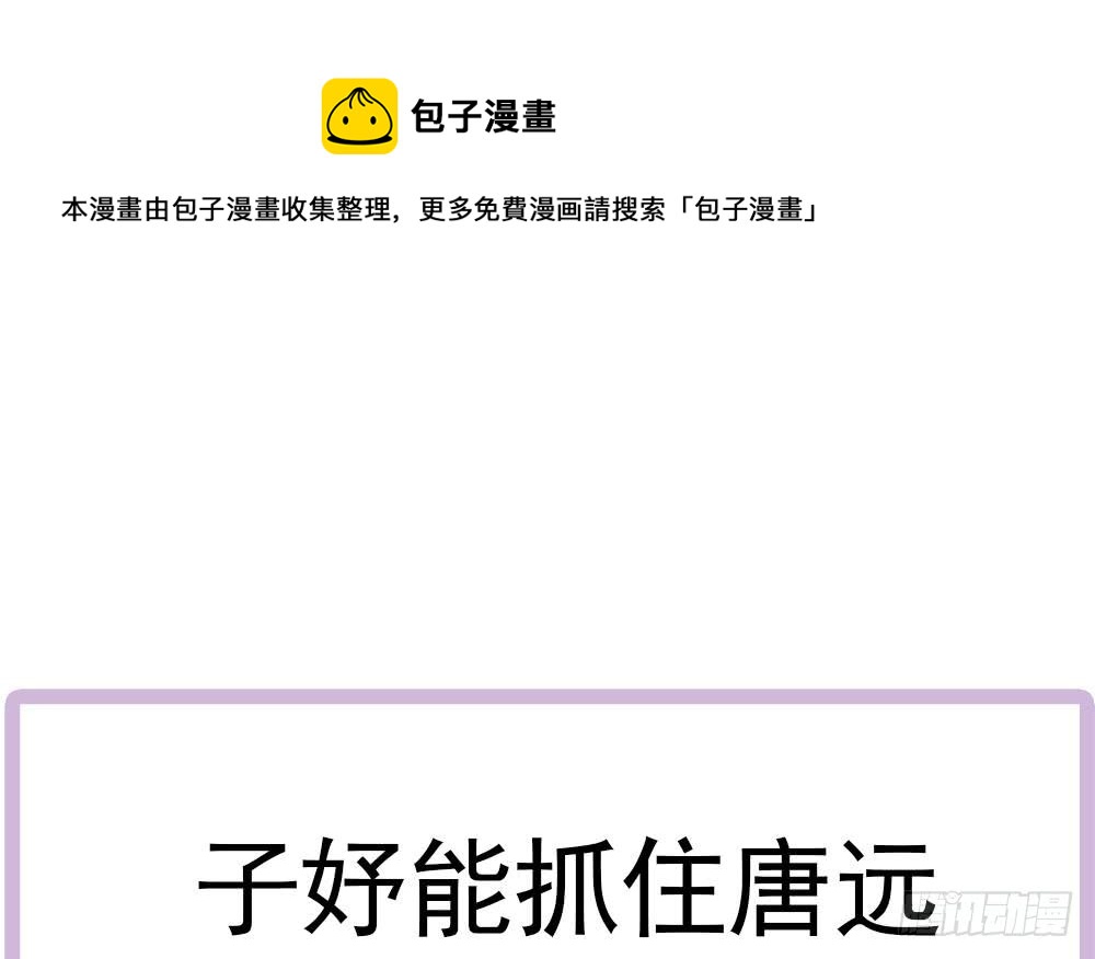 总裁老公爱不够韩漫全集-第134话 唐夫人的补偿无删减无遮挡章节图片 