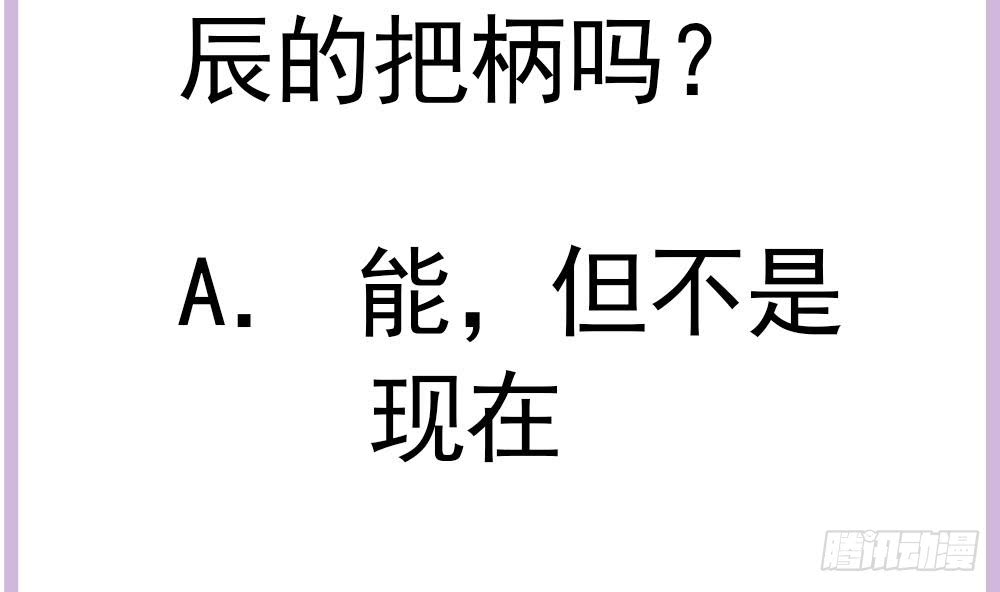 总裁老公爱不够韩漫全集-第134话 唐夫人的补偿无删减无遮挡章节图片 