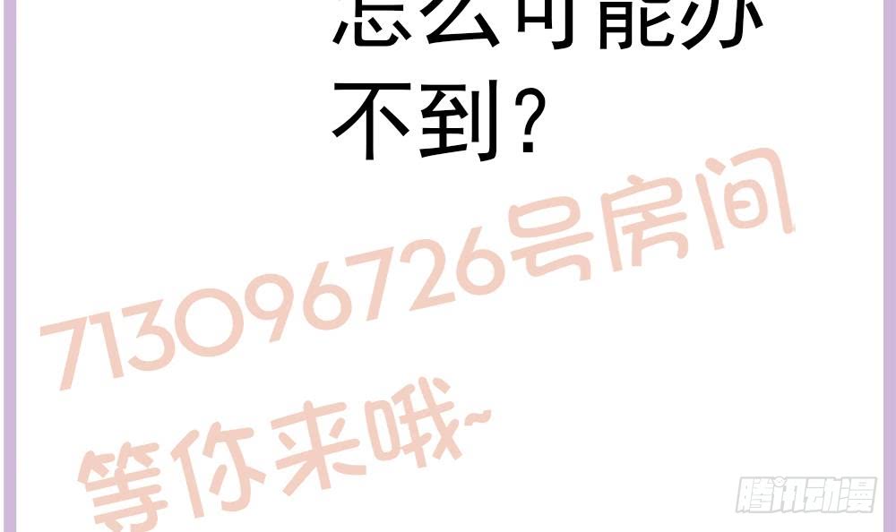 总裁老公爱不够韩漫全集-第134话 唐夫人的补偿无删减无遮挡章节图片 