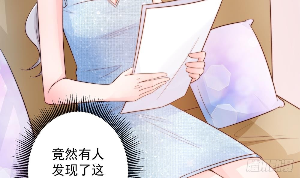 总裁老公爱不够韩漫全集-第135话 奸人联手无删减无遮挡章节图片 