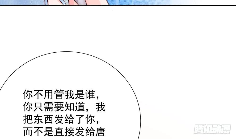 总裁老公爱不够韩漫全集-第135话 奸人联手无删减无遮挡章节图片 