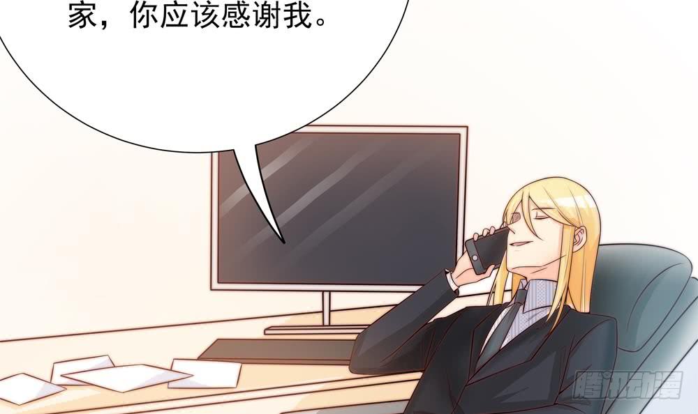 总裁老公爱不够韩漫全集-第135话 奸人联手无删减无遮挡章节图片 