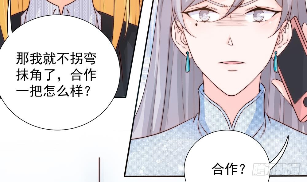 总裁老公爱不够韩漫全集-第135话 奸人联手无删减无遮挡章节图片 