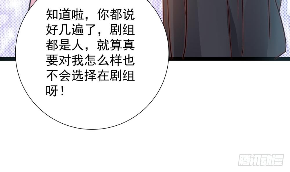 总裁老公爱不够韩漫全集-第135话 奸人联手无删减无遮挡章节图片 