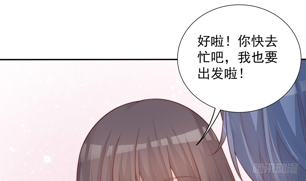 总裁老公爱不够韩漫全集-第135话 奸人联手无删减无遮挡章节图片 