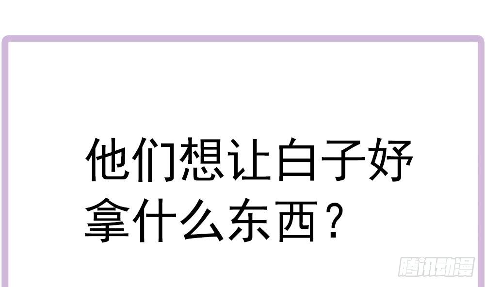 总裁老公爱不够韩漫全集-第135话 奸人联手无删减无遮挡章节图片 