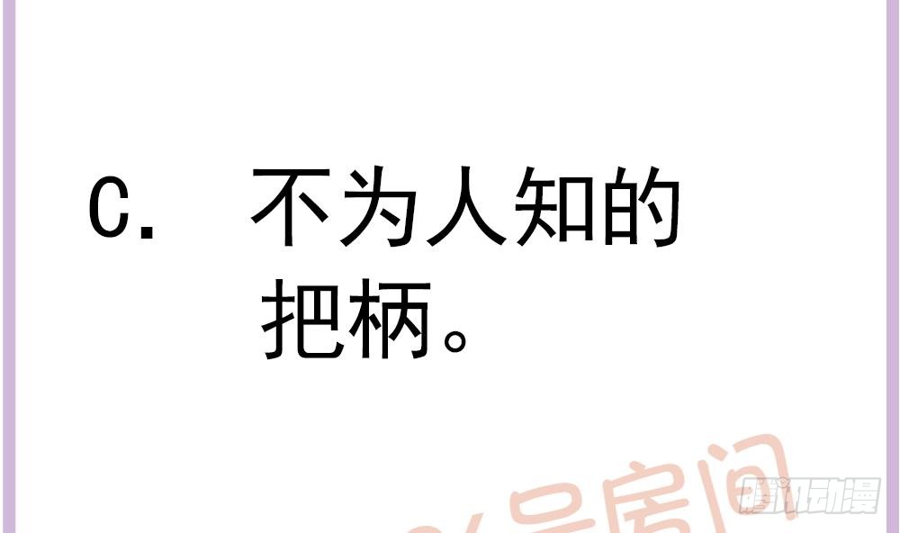 总裁老公爱不够韩漫全集-第135话 奸人联手无删减无遮挡章节图片 