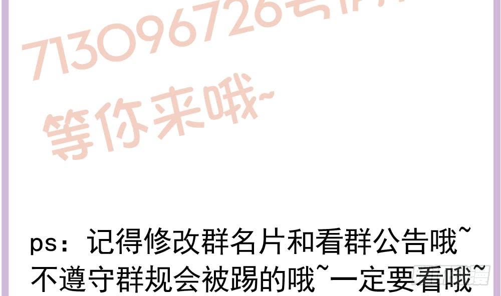 总裁老公爱不够韩漫全集-第135话 奸人联手无删减无遮挡章节图片 