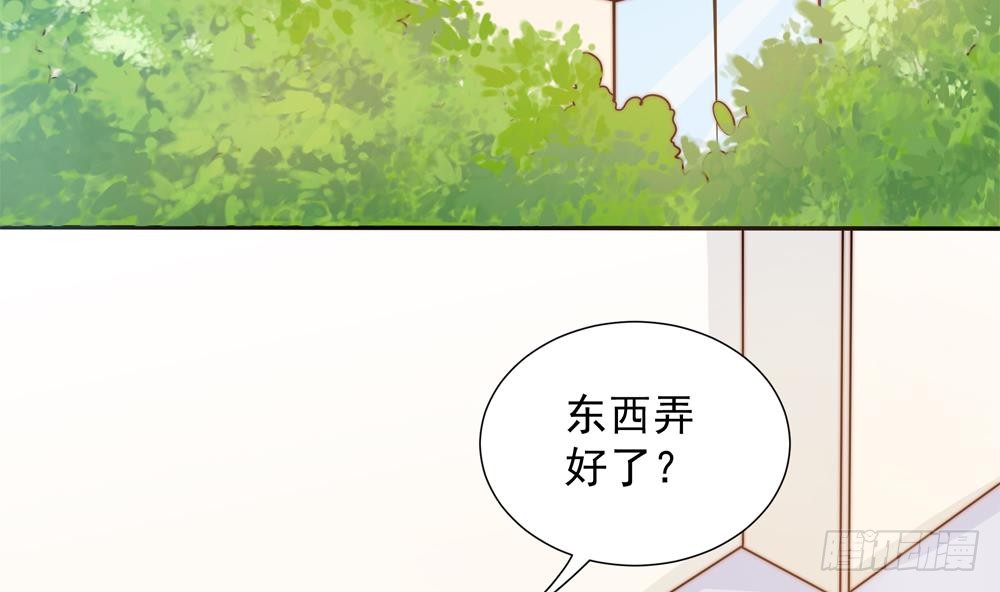 总裁老公爱不够韩漫全集-第135话 奸人联手无删减无遮挡章节图片 