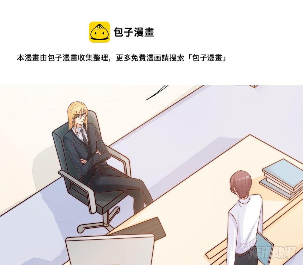总裁老公爱不够韩漫全集-第135话 奸人联手无删减无遮挡章节图片 
