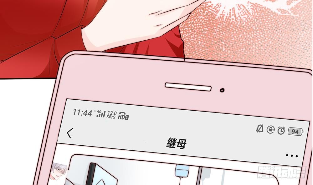 总裁老公爱不够韩漫全集-第137话 背叛？无删减无遮挡章节图片 