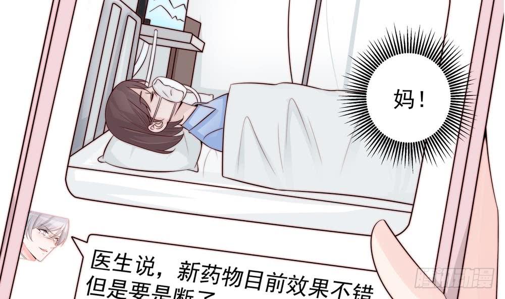 总裁老公爱不够韩漫全集-第137话 背叛？无删减无遮挡章节图片 