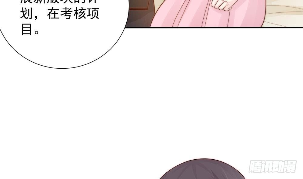 总裁老公爱不够韩漫全集-第137话 背叛？无删减无遮挡章节图片 