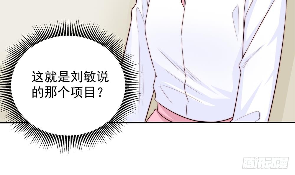 总裁老公爱不够韩漫全集-第137话 背叛？无删减无遮挡章节图片 