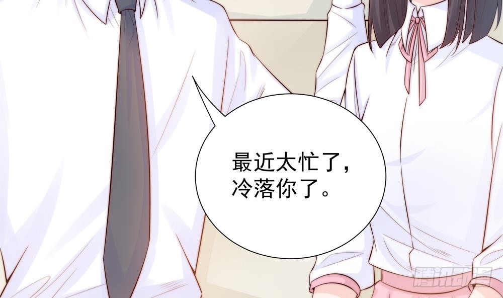 总裁老公爱不够韩漫全集-第137话 背叛？无删减无遮挡章节图片 