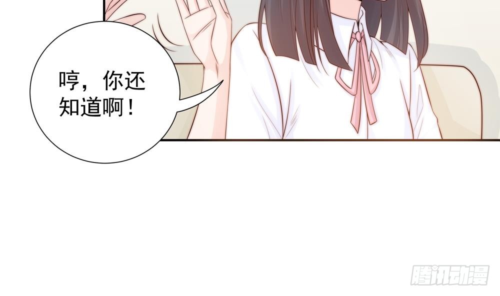 总裁老公爱不够韩漫全集-第137话 背叛？无删减无遮挡章节图片 