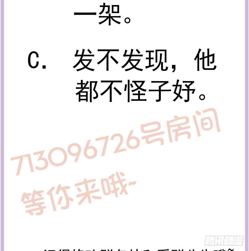 总裁老公爱不够韩漫全集-第137话 背叛？无删减无遮挡章节图片 