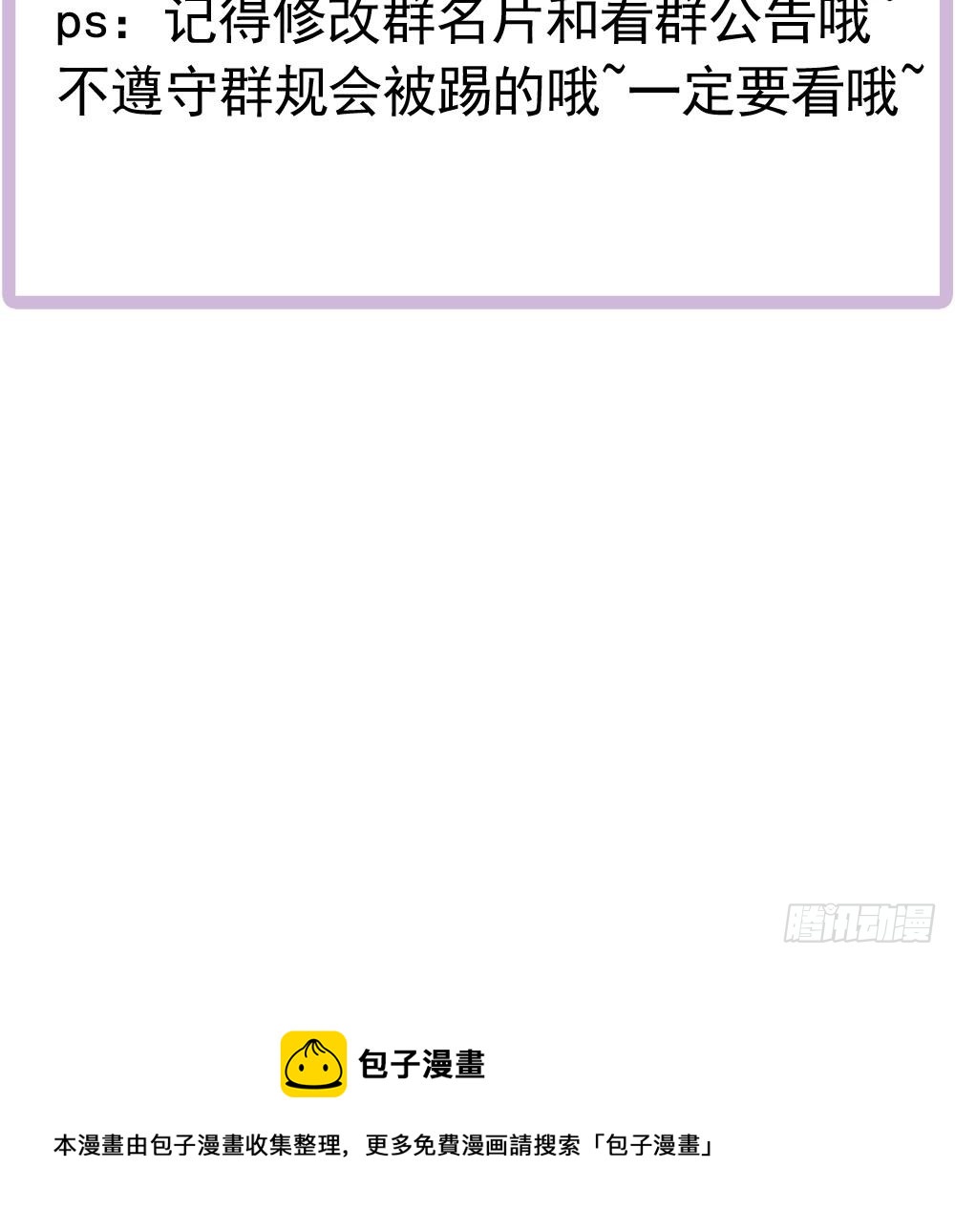 总裁老公爱不够韩漫全集-第137话 背叛？无删减无遮挡章节图片 