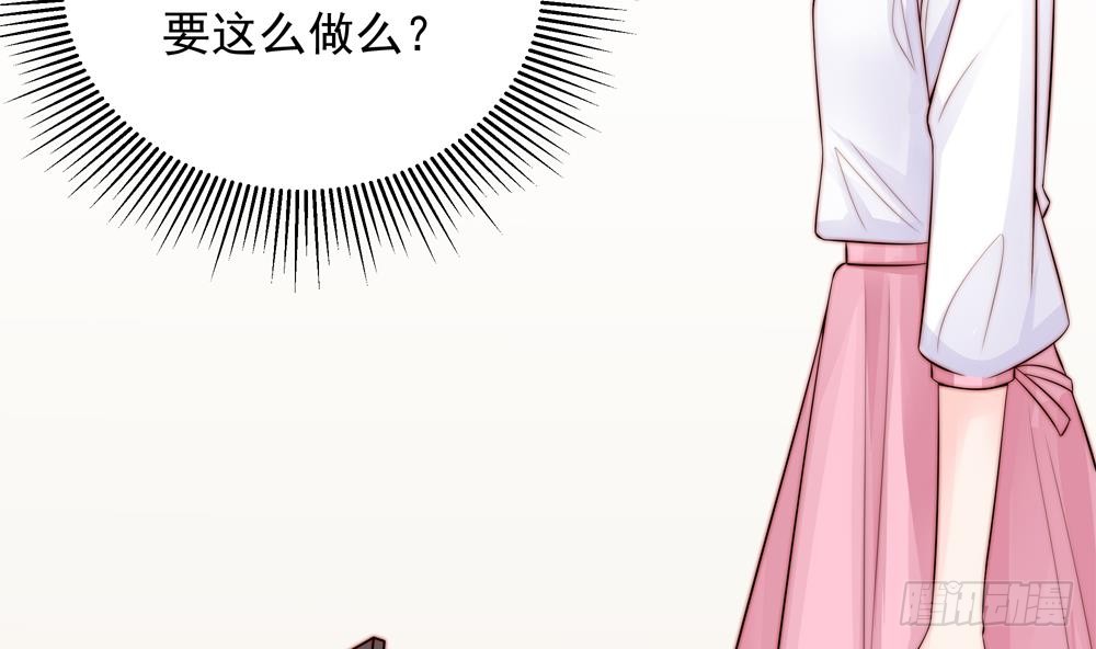总裁老公爱不够韩漫全集-第138话 产生怀疑无删减无遮挡章节图片 