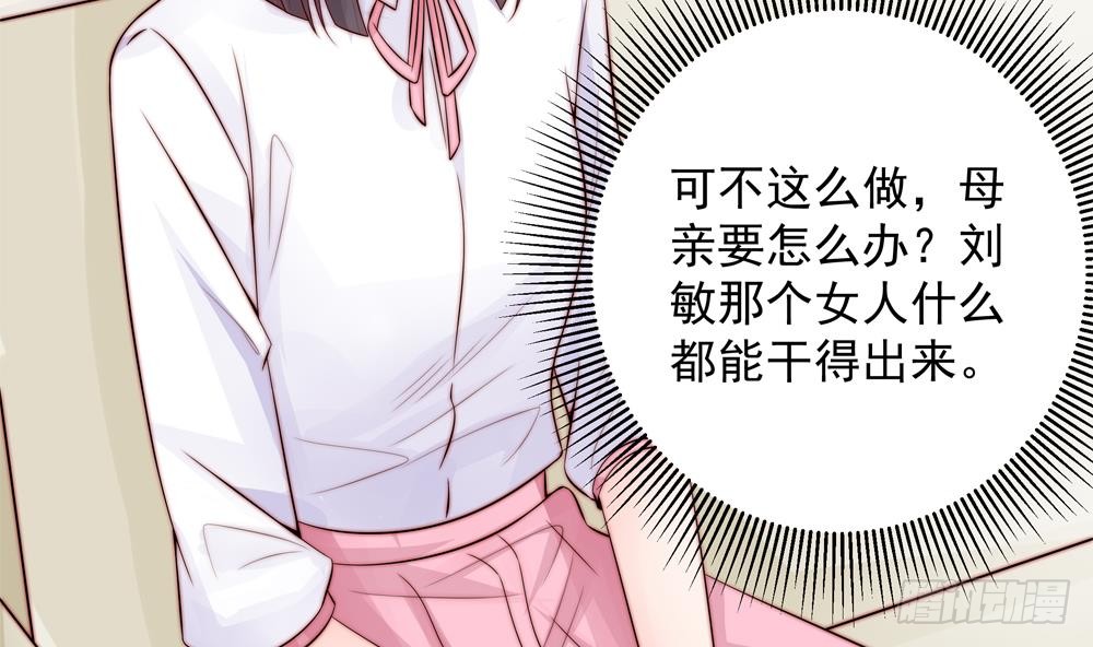 总裁老公爱不够韩漫全集-第138话 产生怀疑无删减无遮挡章节图片 