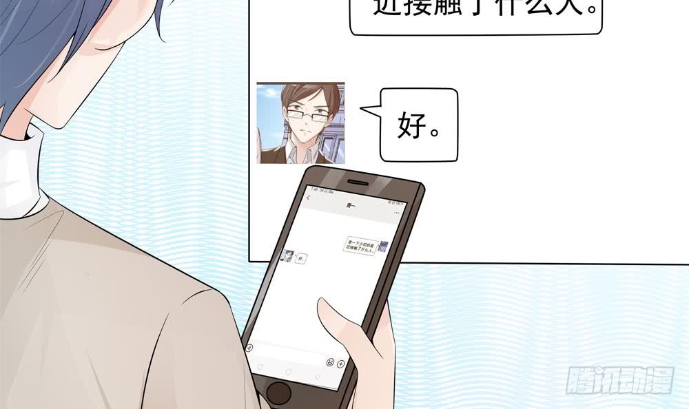 总裁老公爱不够韩漫全集-第138话 产生怀疑无删减无遮挡章节图片 