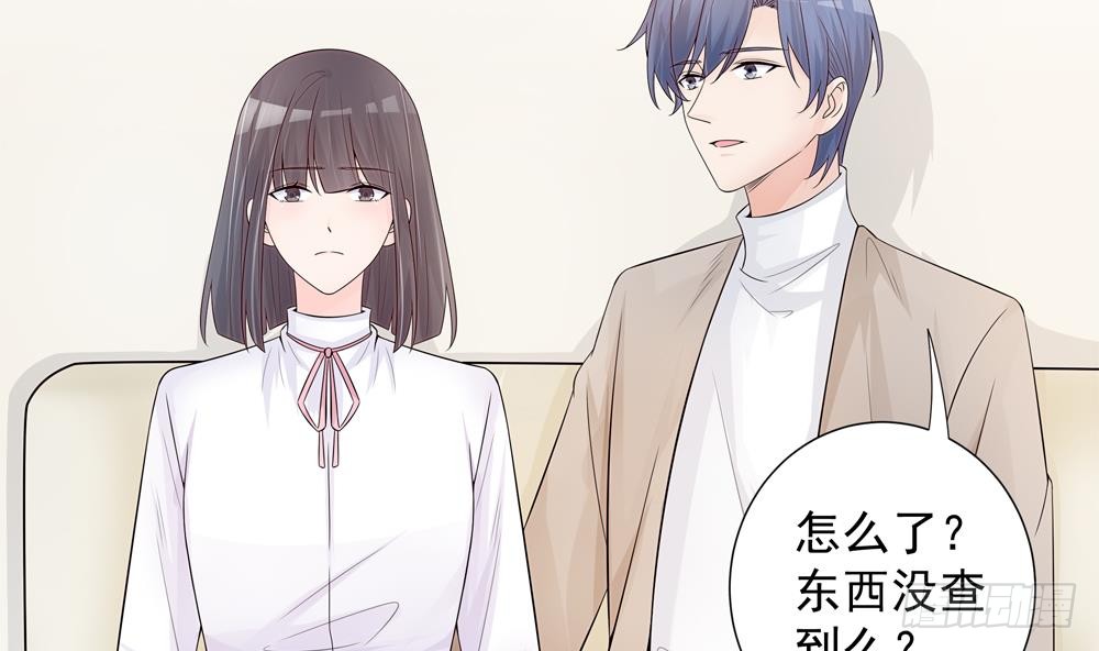 总裁老公爱不够韩漫全集-第138话 产生怀疑无删减无遮挡章节图片 