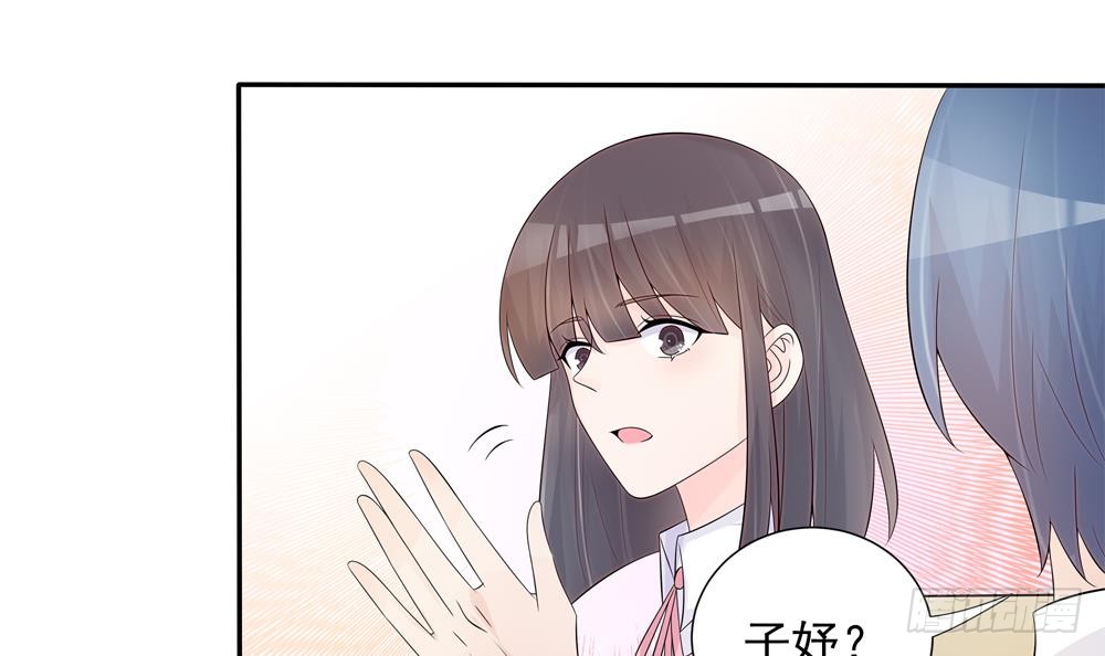 总裁老公爱不够韩漫全集-第138话 产生怀疑无删减无遮挡章节图片 