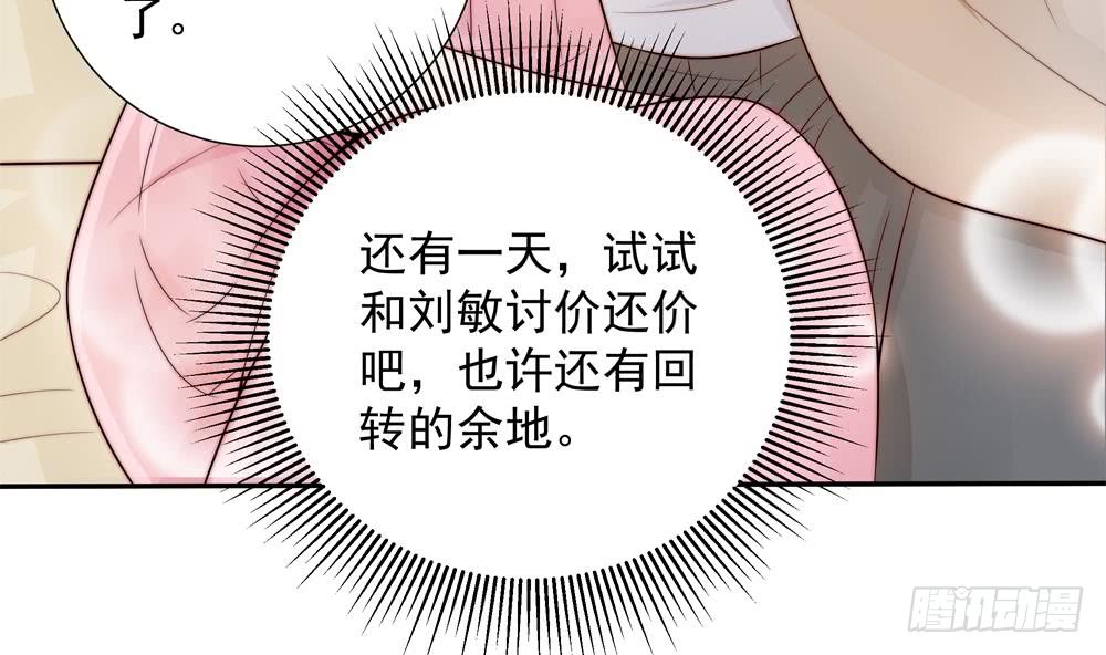 总裁老公爱不够韩漫全集-第138话 产生怀疑无删减无遮挡章节图片 
