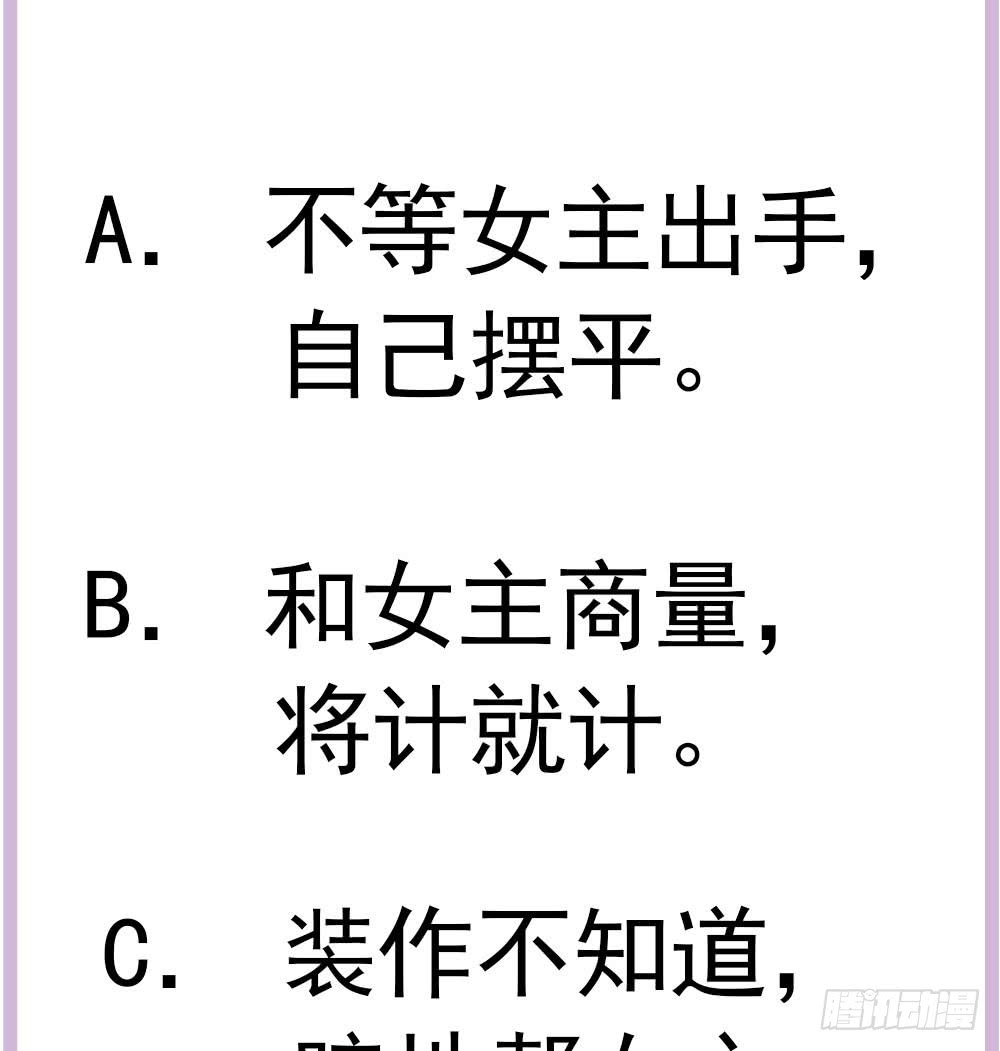 总裁老公爱不够韩漫全集-第138话 产生怀疑无删减无遮挡章节图片 